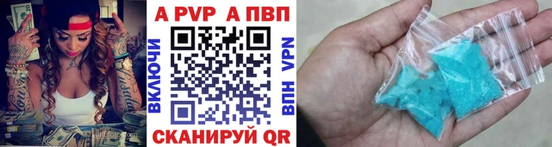 купить закладку  Дербент  APVP СК 