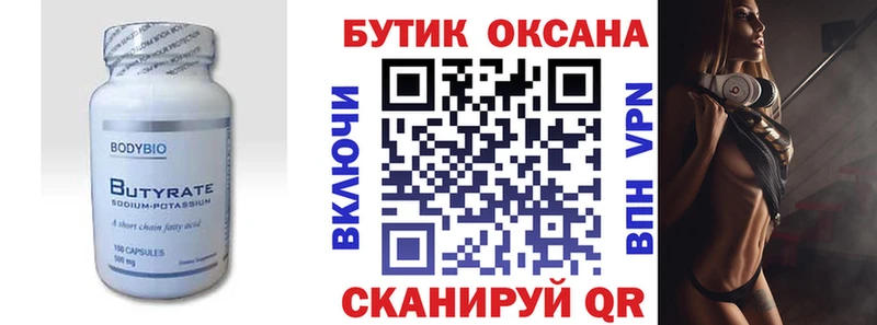 кракен маркетплейс Дербент Бутират буратино