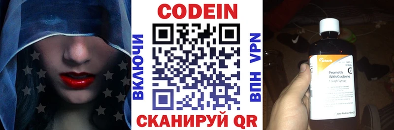 даркнет сайт  Дербент  Кодеин напиток Lean (лин) 
