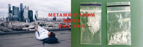 метамфетамин Абаза